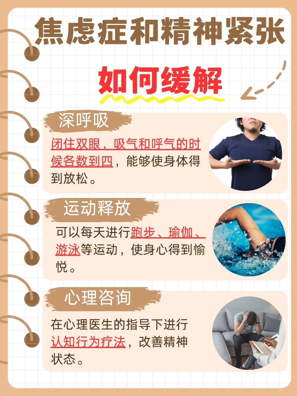 爱游戏app下载-包含紧张瞬间：赛中焦虑情绪的释放的词条