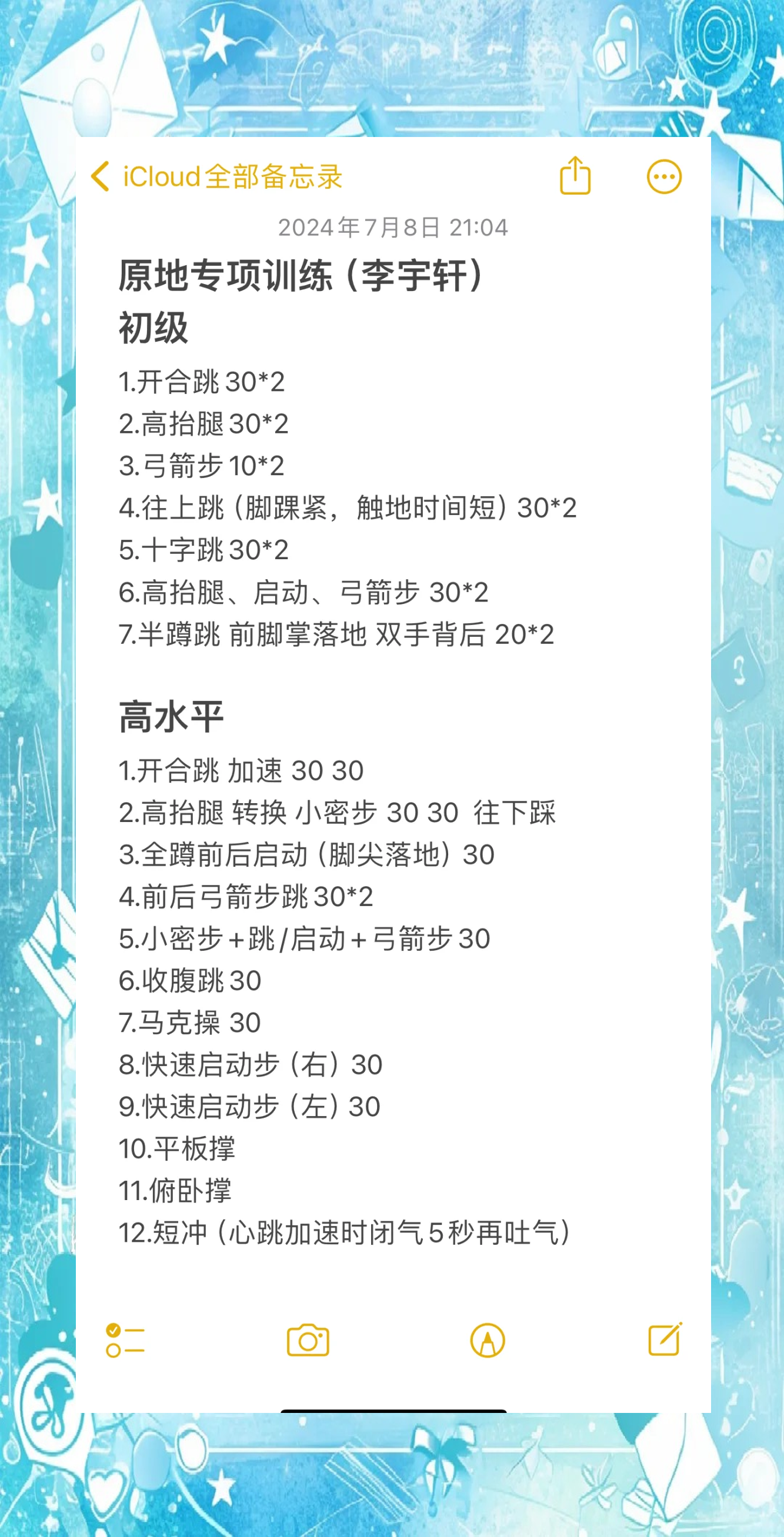 爱游戏中国官方登录入口网站-包含训练日常：明星如何保持体能状态的词条