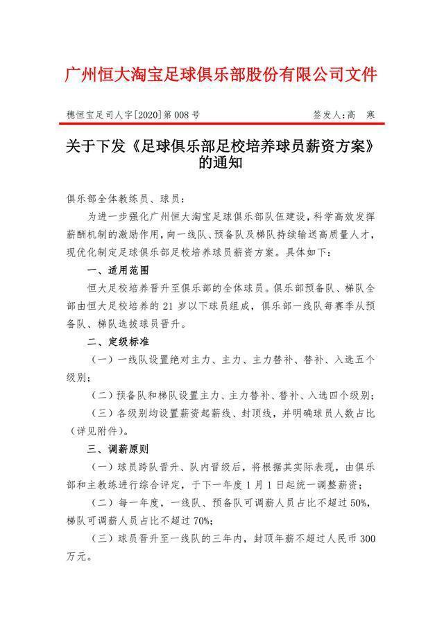 爱游戏官方网站-包含足球运动员权益保障体系不断完善，行业规范提升的词条